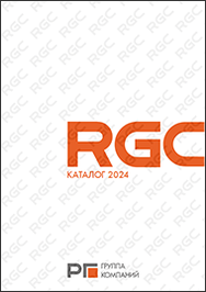 Каталог Рукава высокого давления RGC Trade